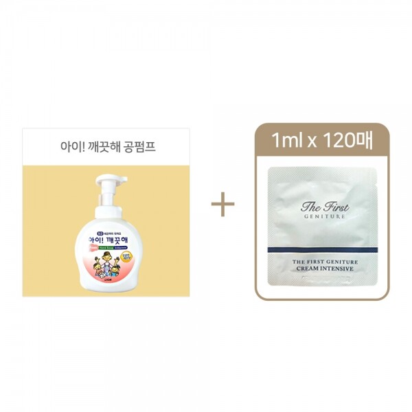 여인닷컴오휘아이깨끗해 거품형 핸드솝 공펌프용기 (490ml) + 오휘 더 퍼스트 제너츄어 크림 인텐시브 1ml*120매[파우치]