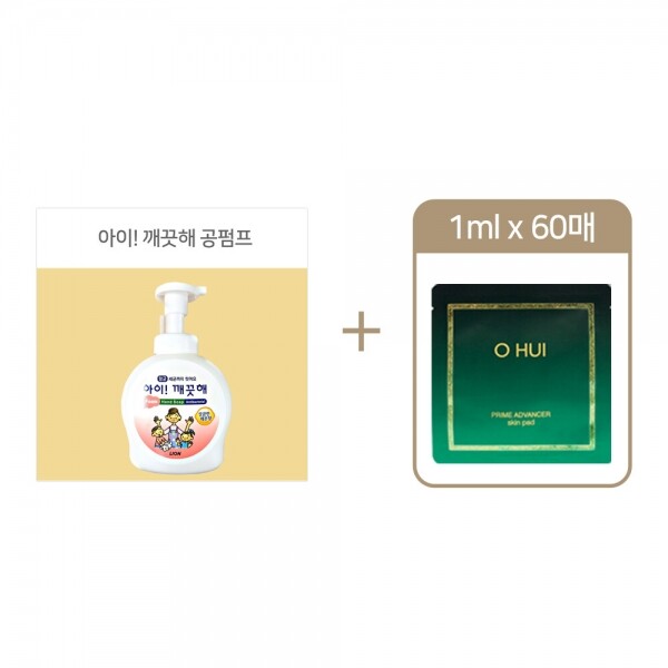 여인닷컴오휘아이깨끗해 거품형 핸드솝 공펌프용기 (490ml) +(증정용) 오휘 프라임 어드밴서 디에이징 앰플 세럼 1ml*60ea(파우치)